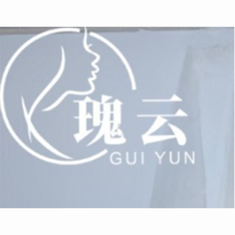 江苏瑰云服饰有限公司